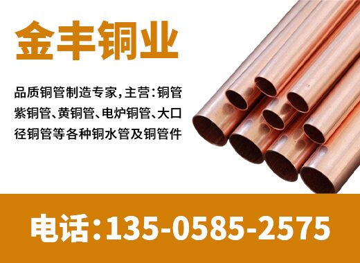 金丰铜业临汾线上分站